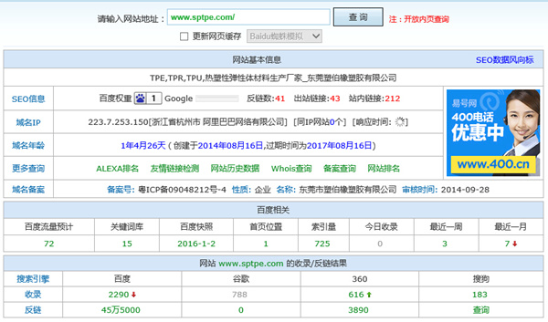 东莞塑伯TPE公司备案