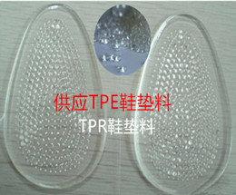 TPE鞋垫料|TPR透明鞋垫料